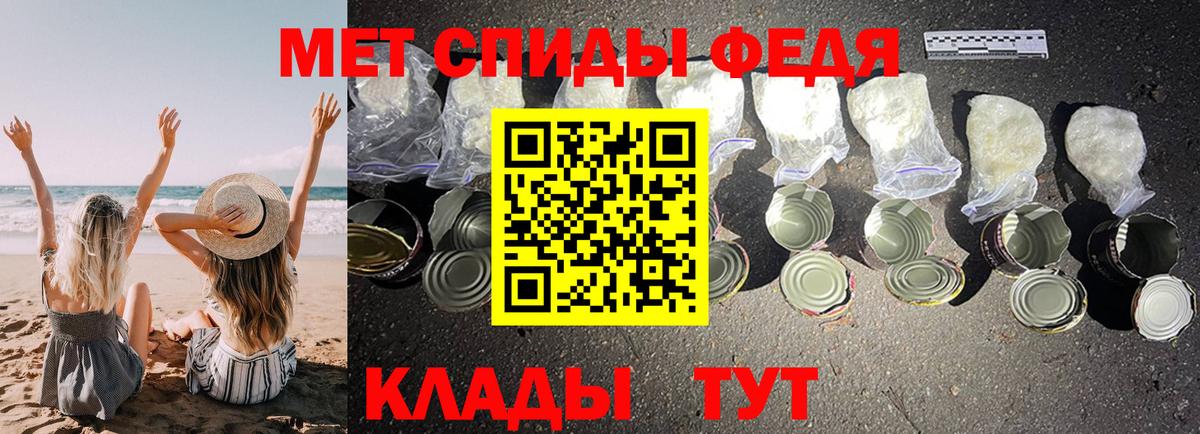 АМФЕТАМИН Premium Курган