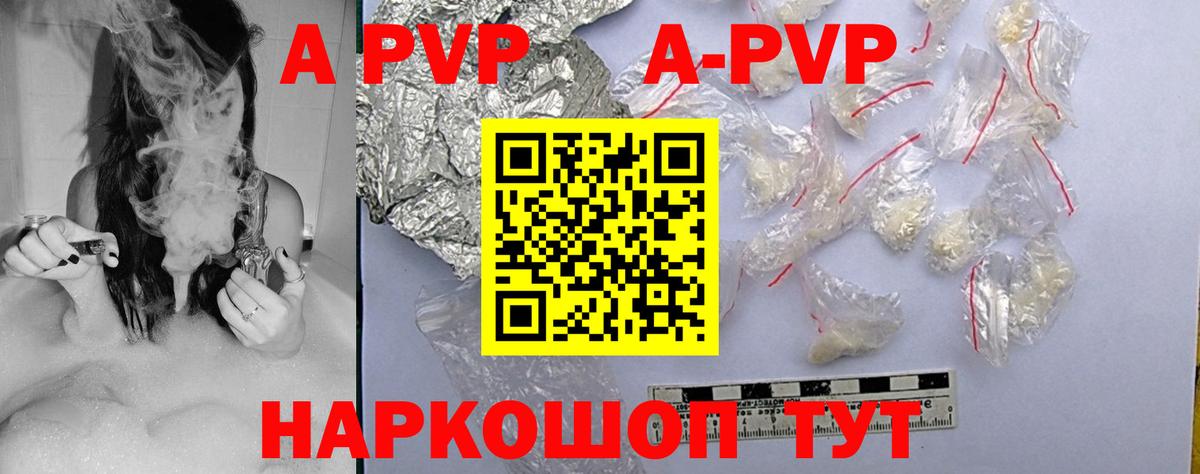 Курган  Alfa_PVP СК  Alpha-PVP мука  Вход с VPN 