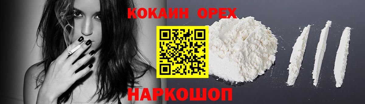 НБОМе  КОКАИН  Меф МЯУ МЯУ   Вход с VPN  Каннабис  Курган  Гашиш  LSD-25  Метадон  ТГК 