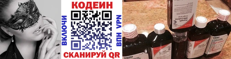 Кодеиновый сироп Lean Purple Drank  MEGA зеркало  Курган 