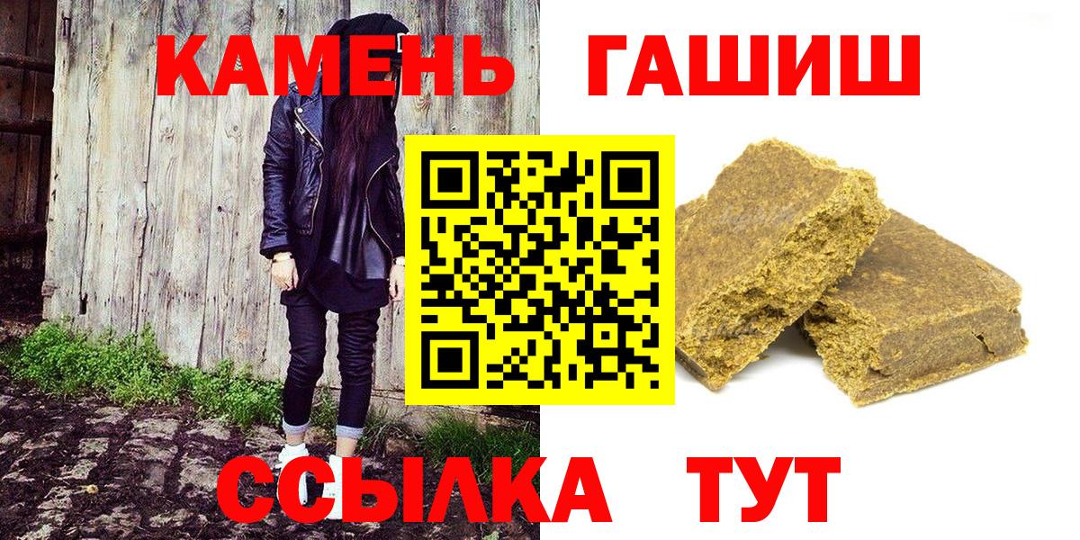 Гашиш убойный  ГАШ  Курган  ГАШИШ Ice-O-Lator  Вход с VPN 