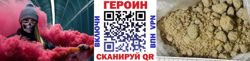 ГЕРОИН VHQ  купить закладку  Курган 