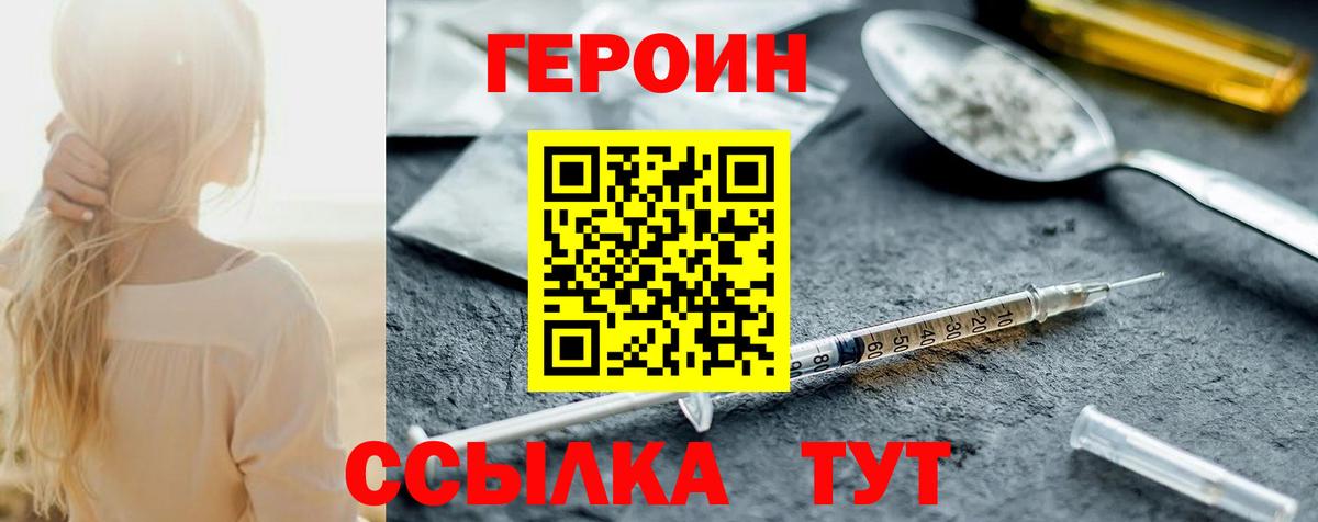 ГЕРОИН Афган Курган