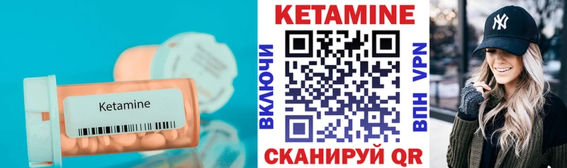 Кетамин VHQ  Курган 