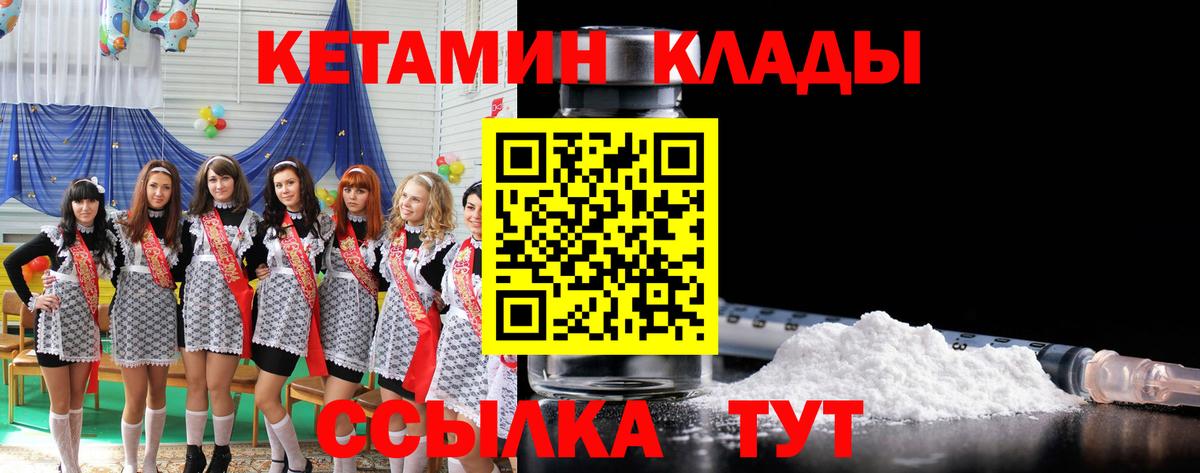 Кетамин VHQ Курган