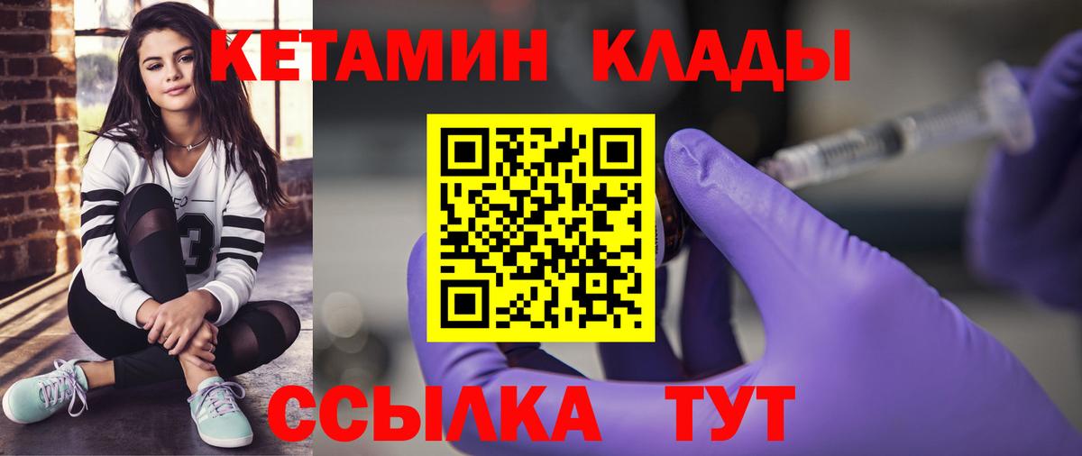 hydra ССЫЛКА  КЕТАМИН ketamine  КЕТАМИН ketamine  Вход с VPN  Курган 