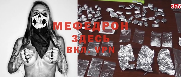 мяу мяу кристалл Аркадак