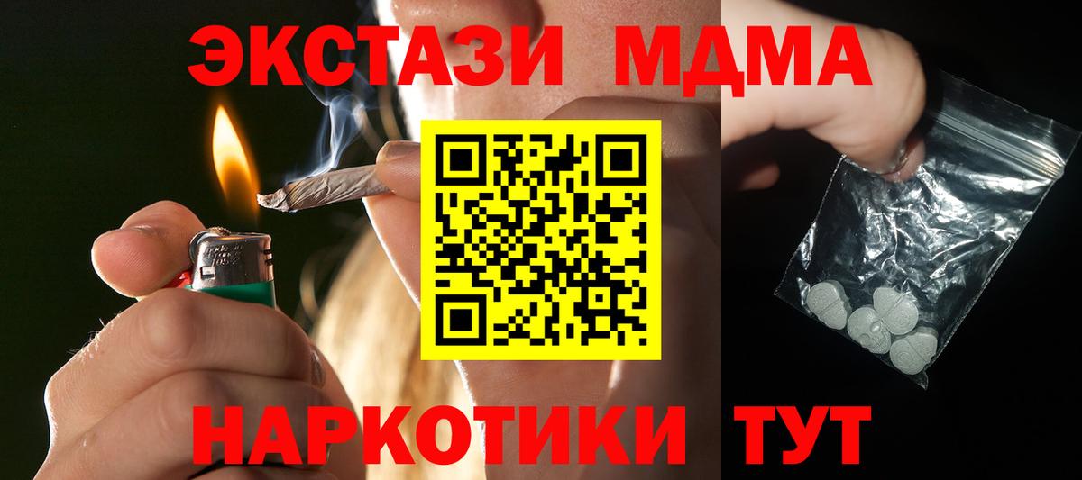 MDMA VHQ Курган