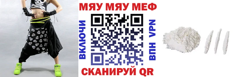 Меф мука  Курган 
