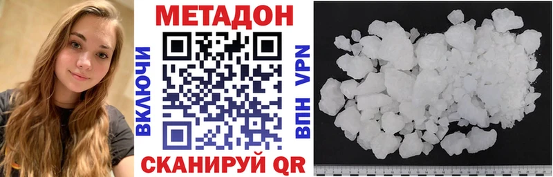 Метадон methadone  купить наркотик  Курган 
