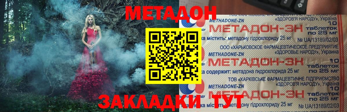 МЕТАДОН мёд    сайт  Вход с VPN  Курган  Метадон methadone 
