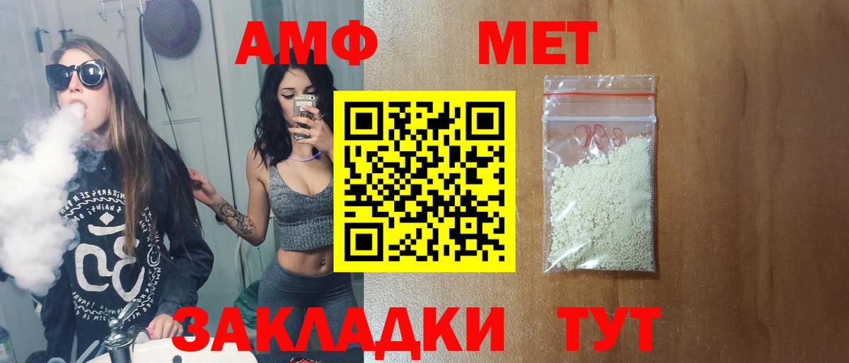 Метамфетамин  Вход с VPN  Курган  Метамфетамин мет  Метамфетамин мет 