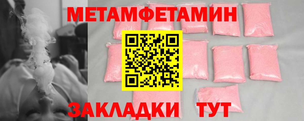 Метамфетамин мет Курган