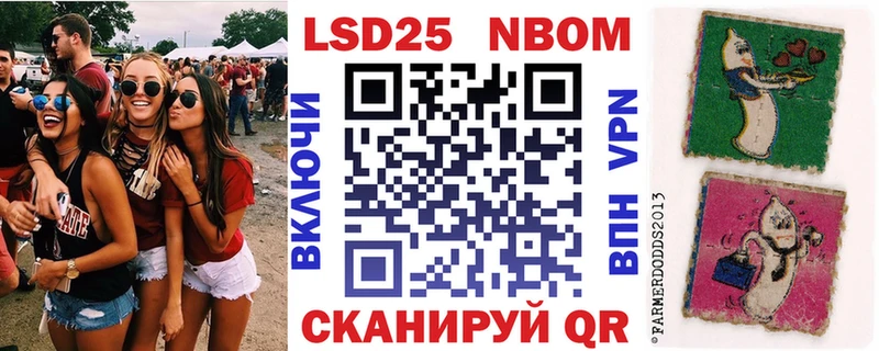 Марки N-bome 1,8мг  где продают   Курган 