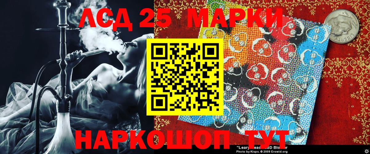 Марки 25I-NBOMe 1,8мг  Марки N-bome  Курган  Вход с VPN 