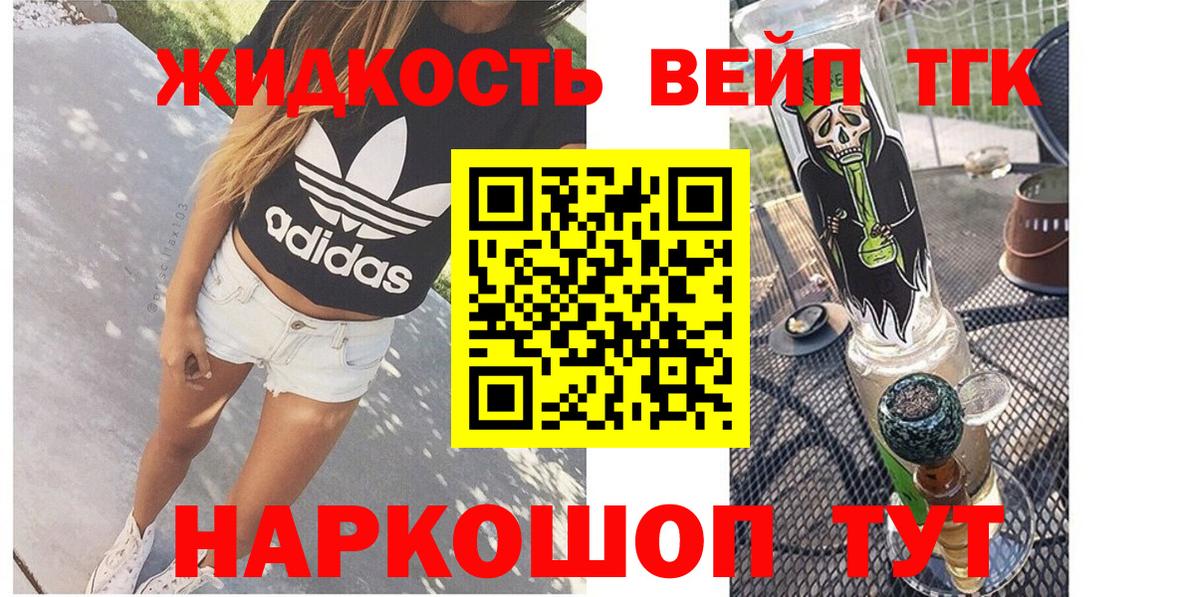 Курган  ТГК концентрат  Вход с VPN 