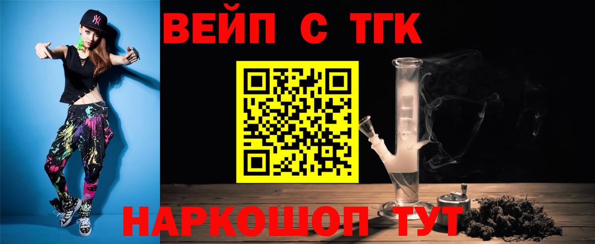 ТГК Wax Курган