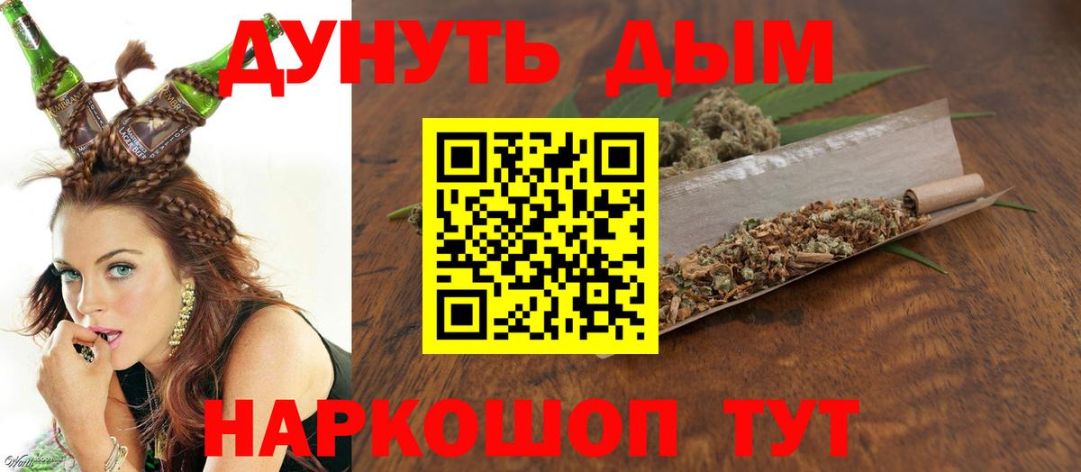 Конопля THC 21%  Канабис THC 21%  Курган  Вход с VPN  Марихуана VHQ 