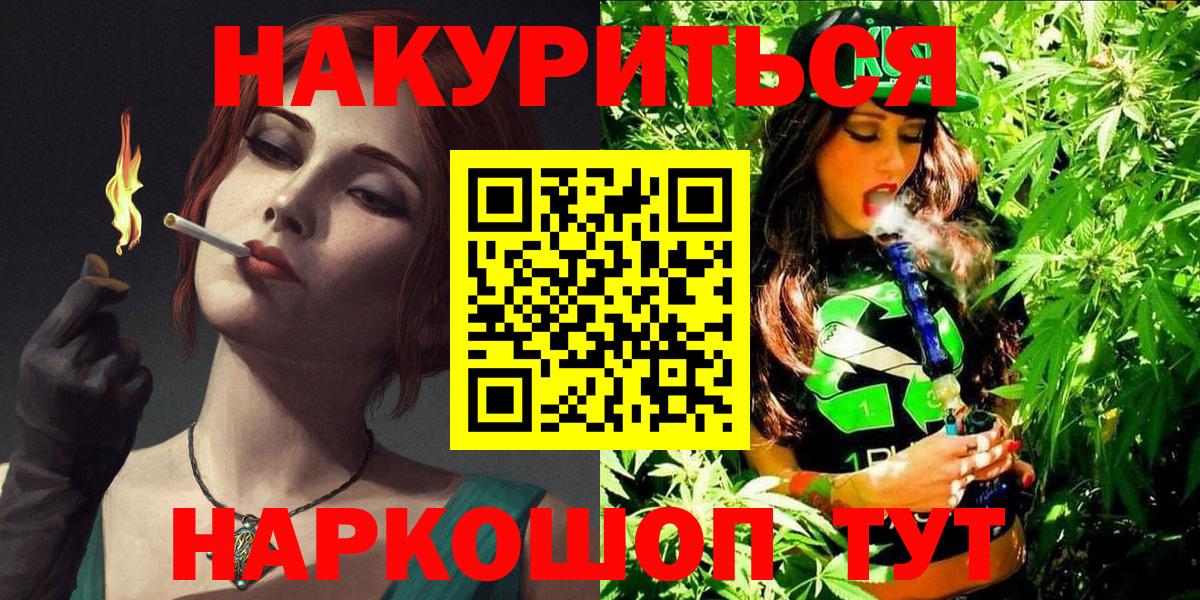 Канабис AK-47 Курган